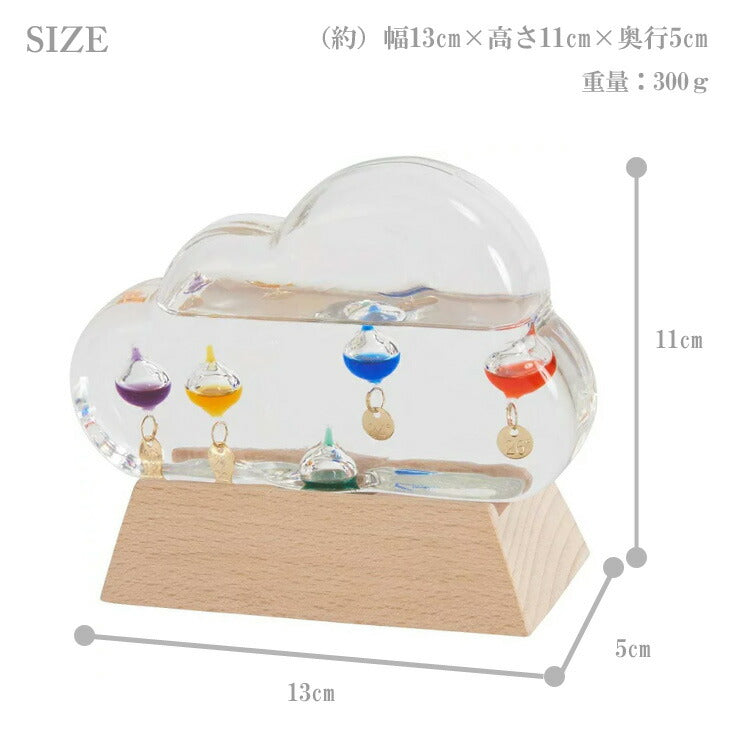 茶谷産業 Fun Science Glass float温度計 クラウド 333-211 天気管 ストームグラス ストームクラウド ガラスフロート 天気予報 気象観測 天気 温度計 オブジェ 科学 北欧 浮き球 ギフト