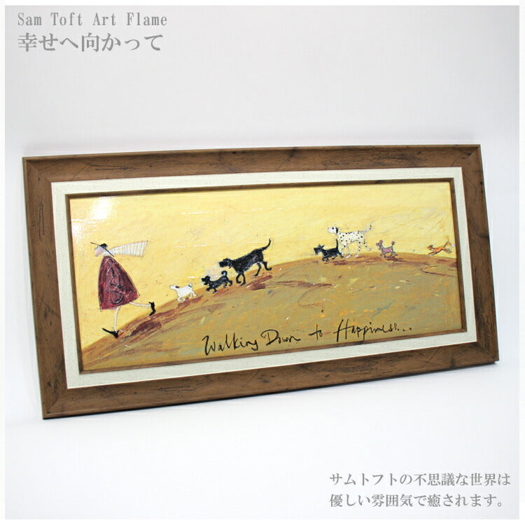 ー 送料無料 ー ユーパワー Sam Toft サムトフト アートフレーム 幸せへ向かって Mサイズ ST-10022 絵画 ギフト アート 犬 いぬ  youpower