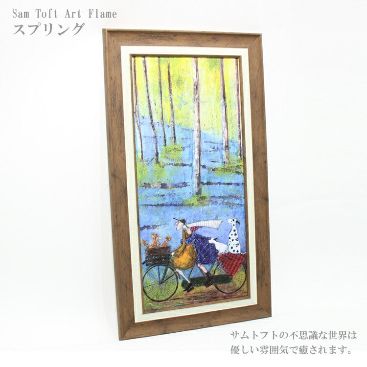 ー 送料無料 ー ユーパワー Sam Toft サムトフト アートフレーム スプリング Mサイズ ST-10028 絵画 ギフト アート  youpower