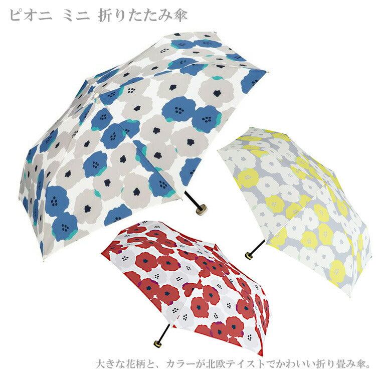 【色: イエロー】【2023年】Wpc. 雨傘 ピオニ ミニ イエロー 50cm