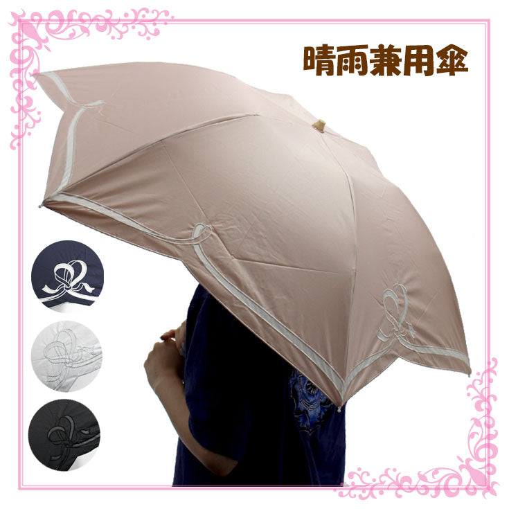 ー定形外送料無料ー リボンオーガン刺繍　17555-31 晴雨兼用 折傘  6本骨 50cm UVカット99%以上
