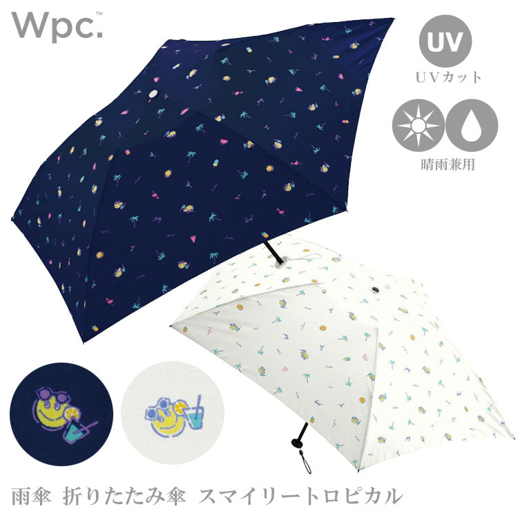 定形外送料無料 wpc. 雨傘 折りたたみ傘 スマイリー トロピカル al-sm11 軽量 90g スマイル にこちゃん 晴雨兼用 UVカット 紫外線オフホワイト
