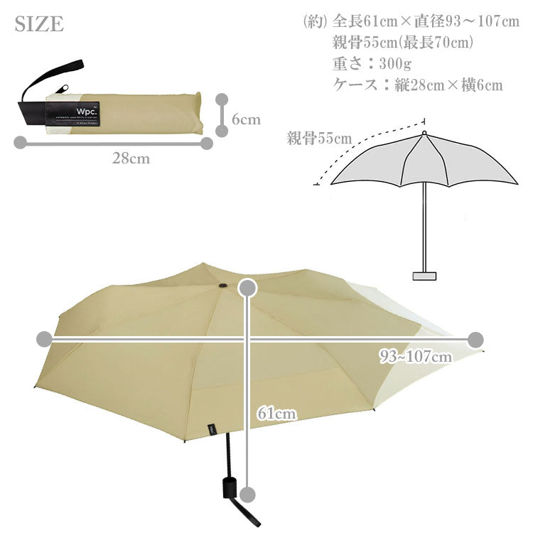 送料無料 Wpc. バックプロテクトフォールディングアンブレラ UX004 傘 雨傘 折りたたみ傘 日傘 晴雨兼用 撥水 UVカット バイカラー  ユニセックス メンズ シンプル