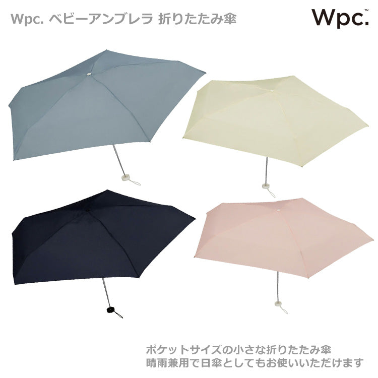 定形外送料無料 Wpc. ベビーアンブレラ 折りたたみ傘 co 雨傘 日傘 傘 晴雨兼用 軽量 コンパクト 折り畳み傘 超軽量 50cm