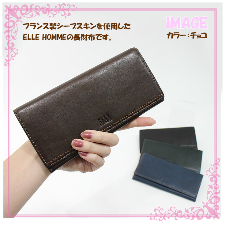 Elle homme online wallet