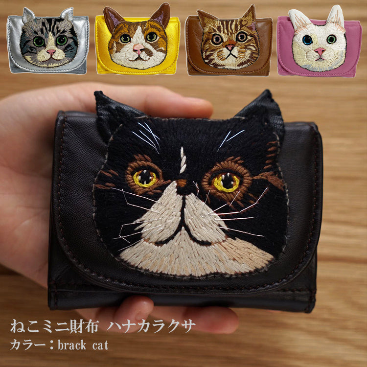 送料無料 ハナカラクサ tamao world ねこミニ財布 WAL2909 刺繍 財布 レディース